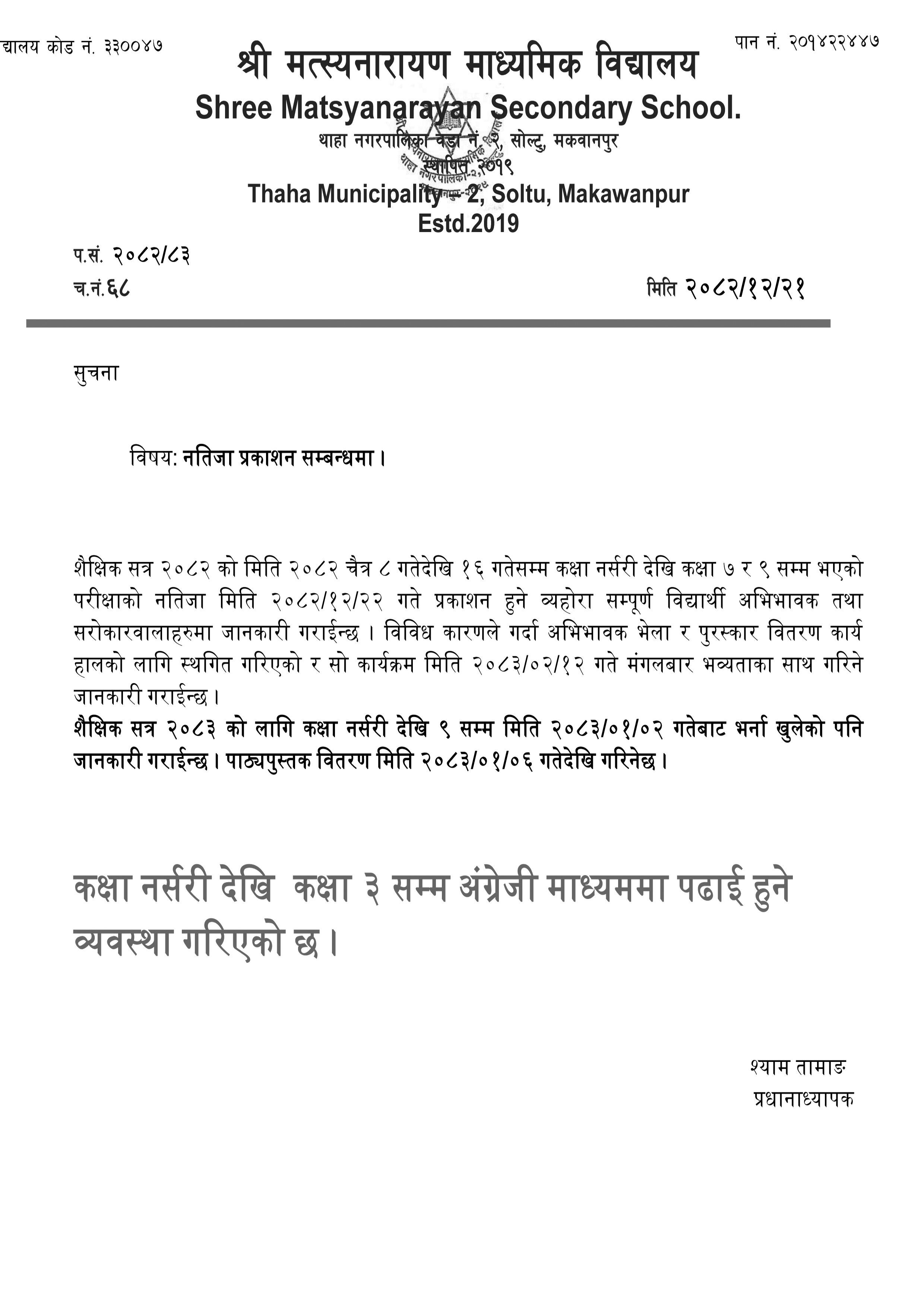 News Image